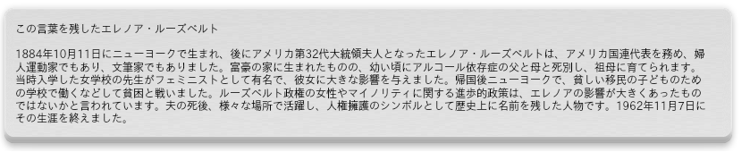 美しく若い人は自然のいたずら。でも年を重ねても美しい人は芸術です。エレノア・ルーズベルト